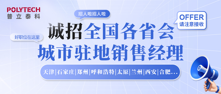 招聘全國各省會城市駐地銷售經理